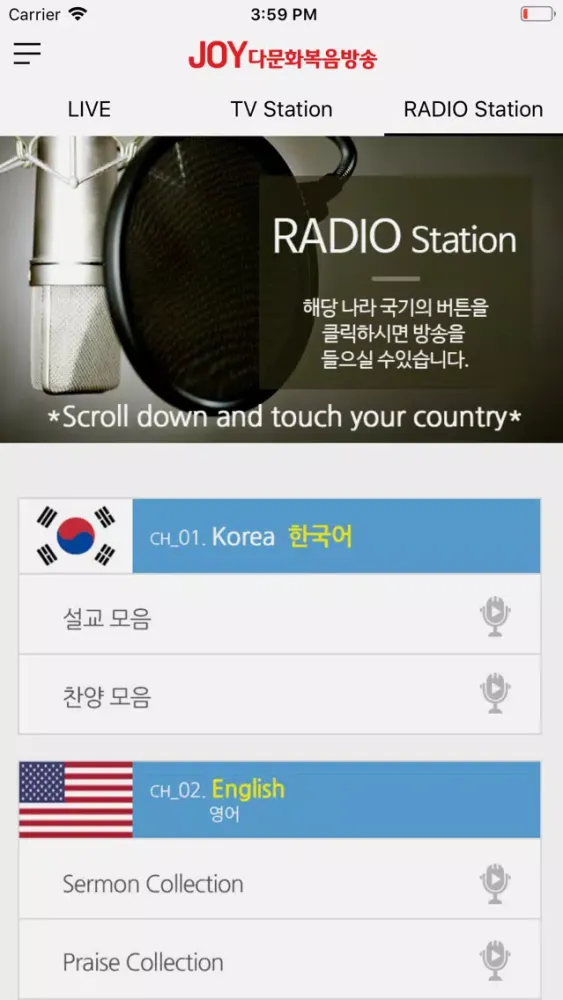 Tangkapan skrin mgbc다문화복음방송