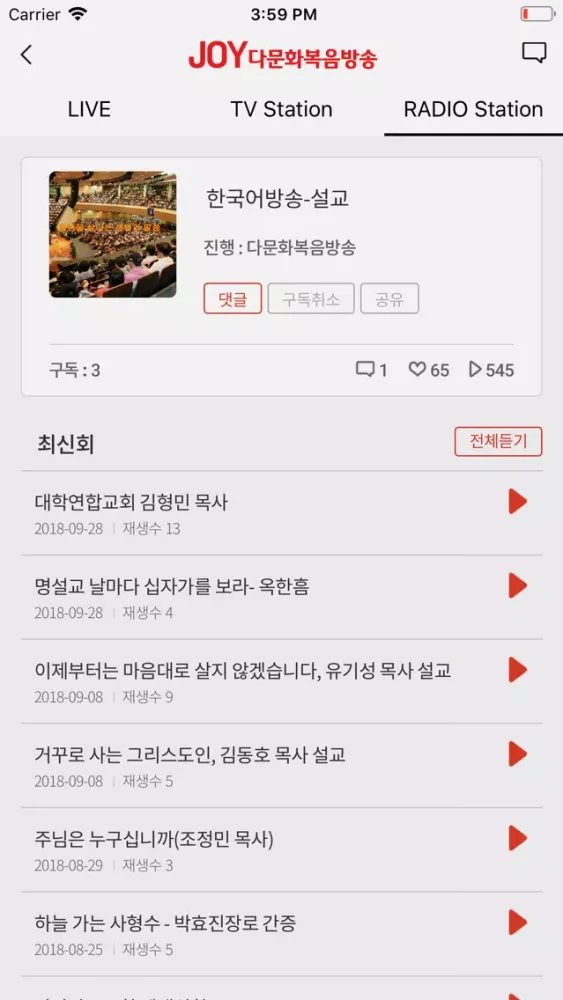 Tangkapan skrin mgbc다문화복음방송