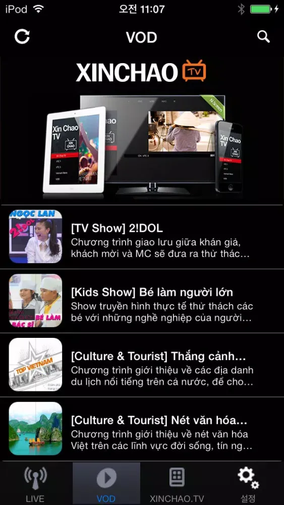 Ảnh chụp màn hình của Xinchao TV