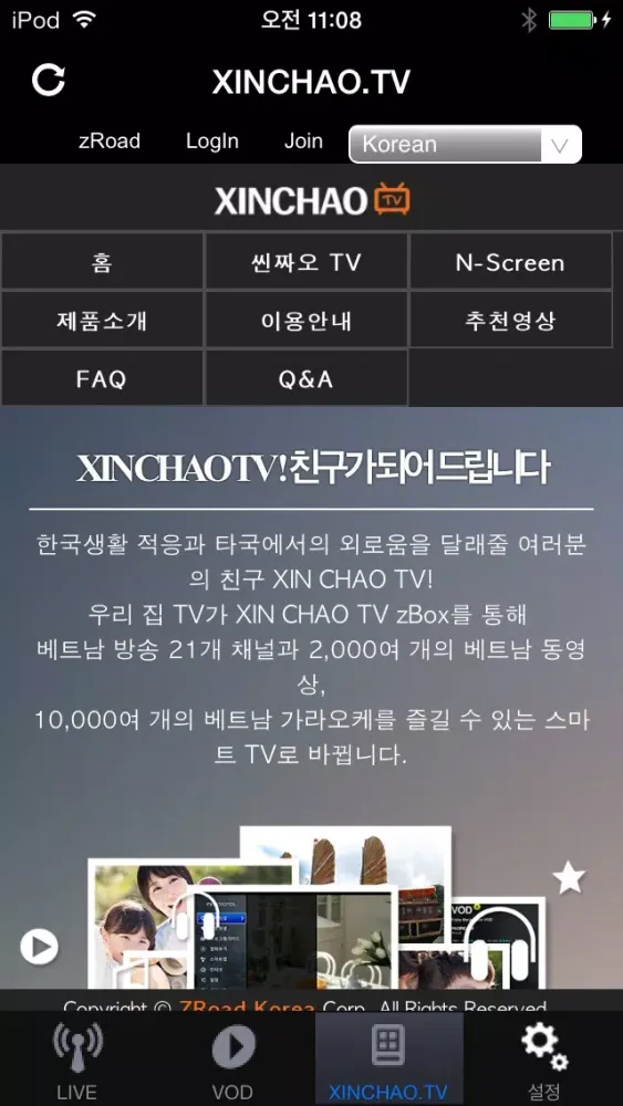 Ảnh chụp màn hình của Xinchao TV