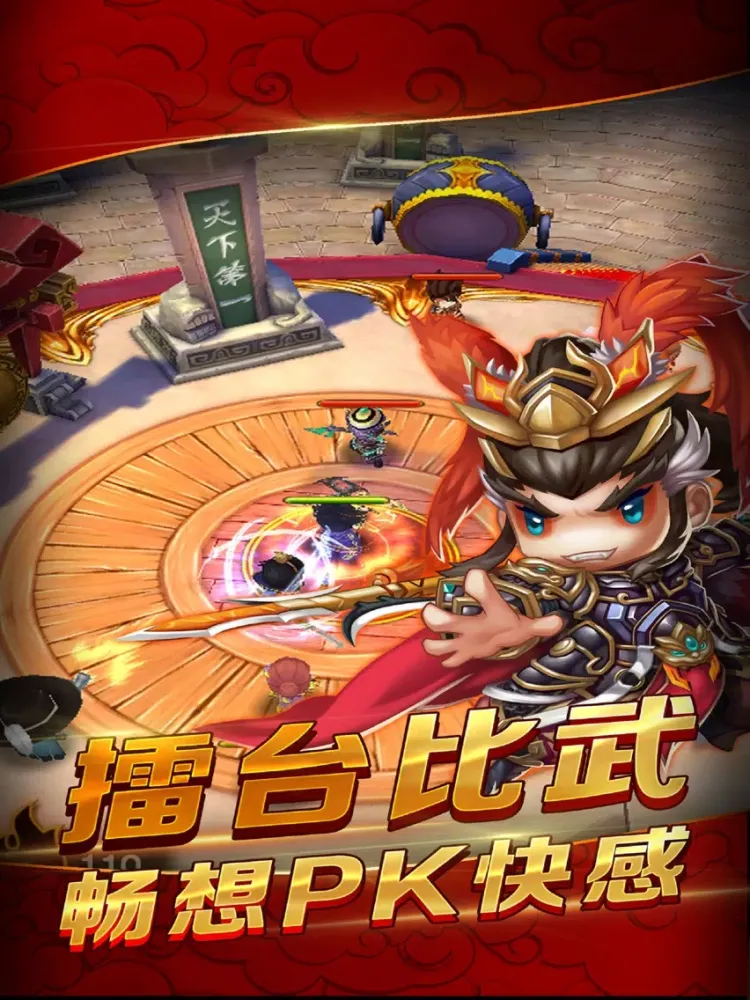 三國榮耀 iPad Screenshots