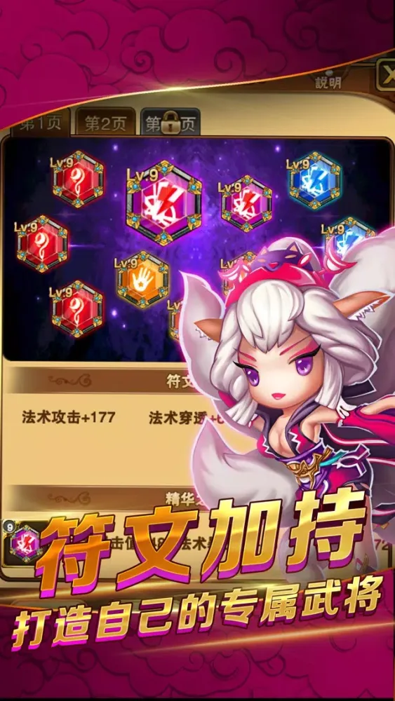 三國榮耀 Screenshots