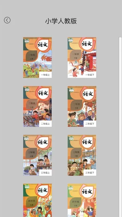 中文汉字字帖应用截图