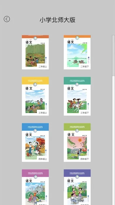 中文汉字字帖应用截图