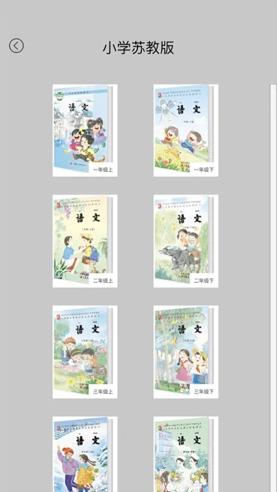 中文汉字字帖应用截图
