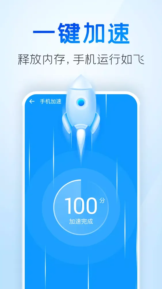 2345清理王 Ekran Görüntüleri