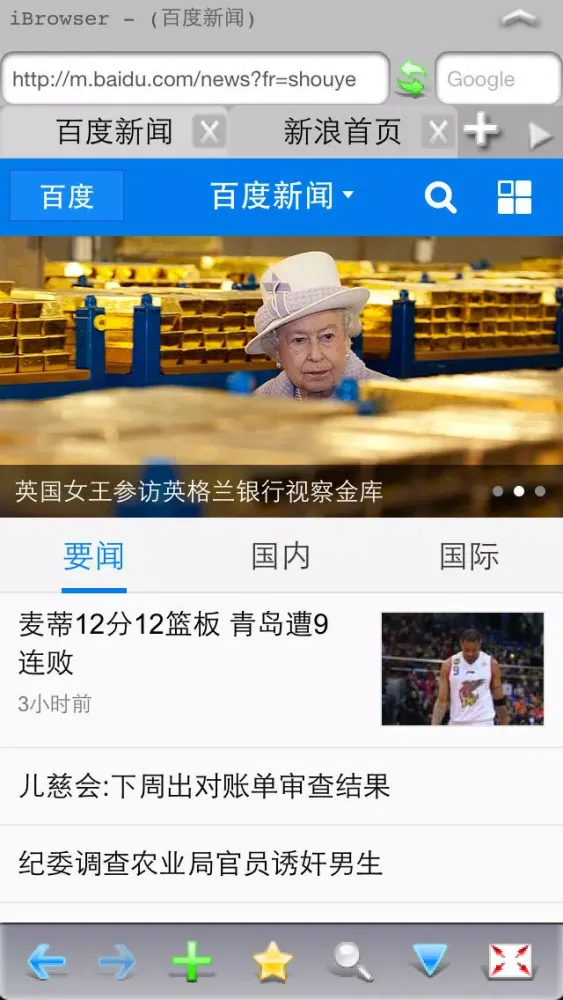 Скриншоты 3G上网导航(免费高级版)