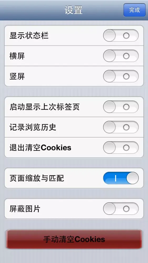 Скриншоты 3G上网导航(免费高级版)