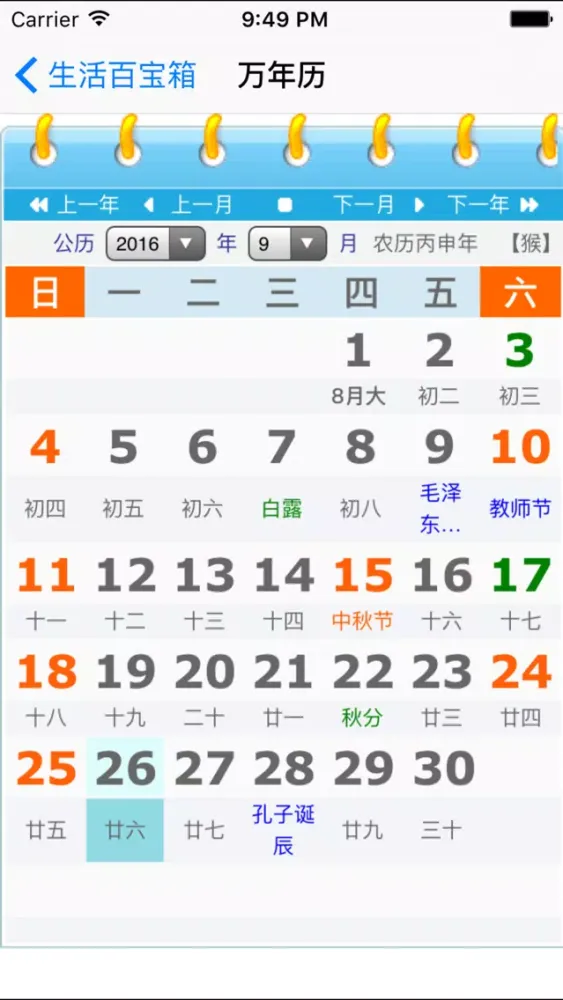 صور 2012 生活百宝箱