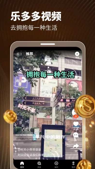 乐多多视频應用截圖