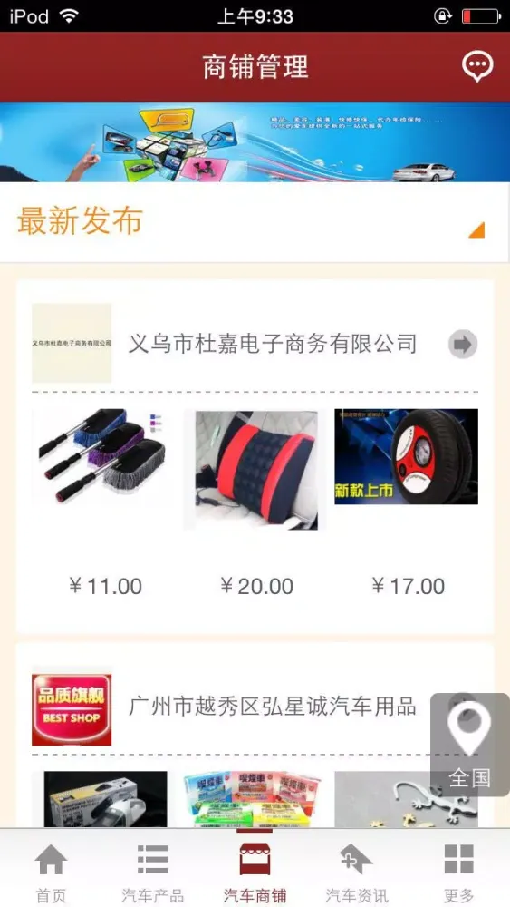 安徽汽车服务网-行业平台 Screenshots