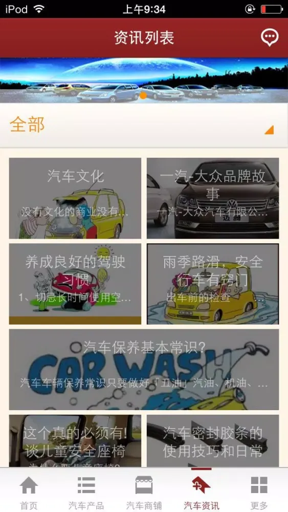 安徽汽车服务网-行业平台 Screenshots