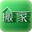 搬家平台