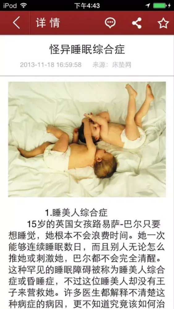 Tangkapan skrin 床垫网