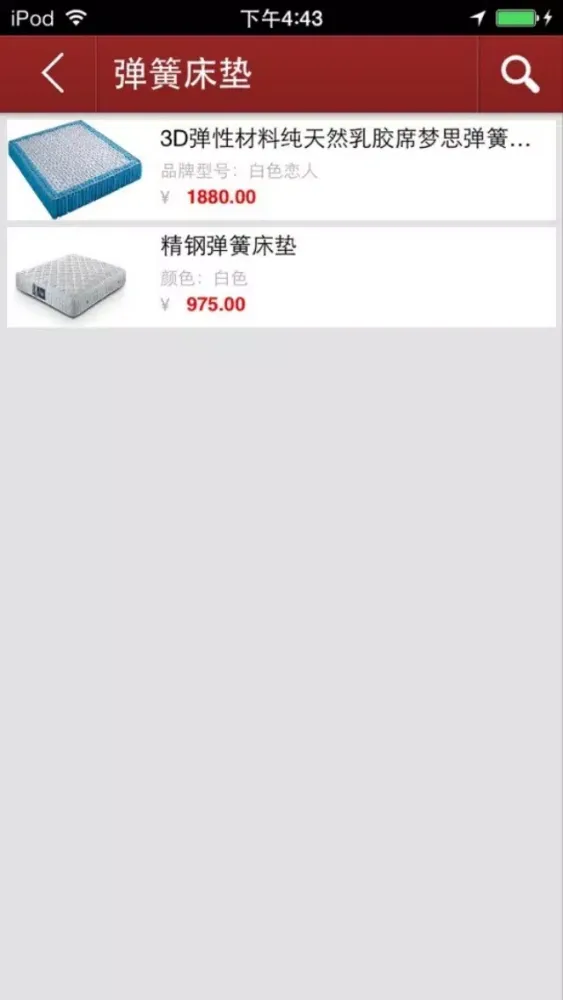 Tangkapan skrin 床垫网