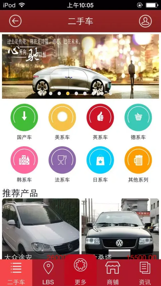 Captures d'écran de 二手车交易市场-行业平台