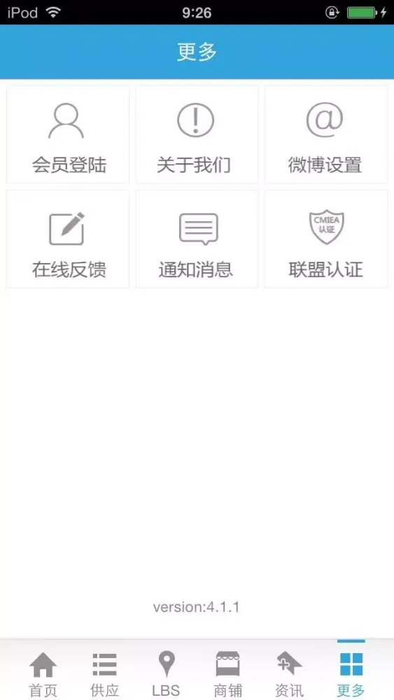 公路养护网 스크린샷