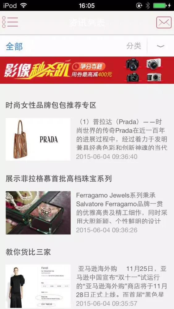 国外代购 স্ক্রিনশট