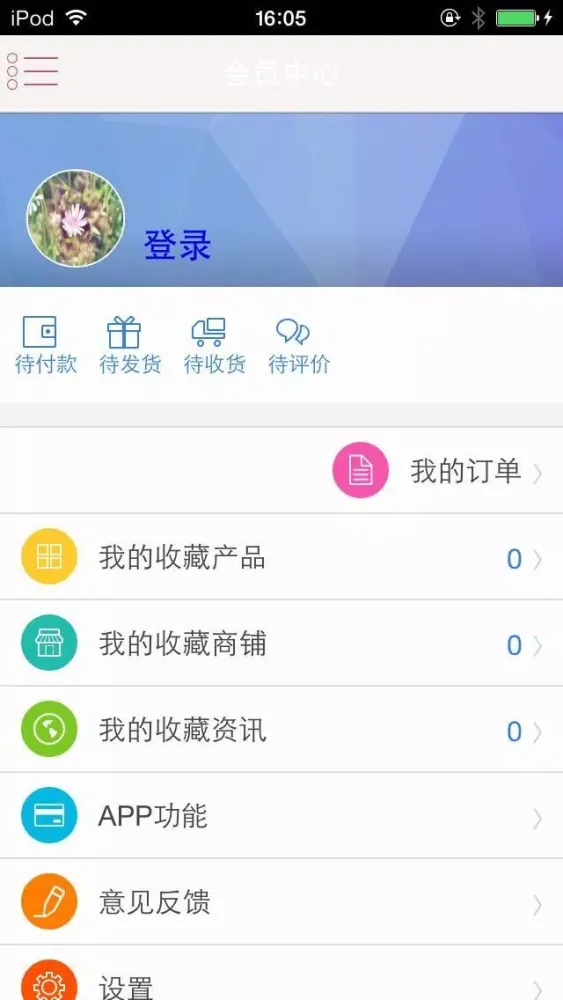 国外代购 স্ক্রিনশট