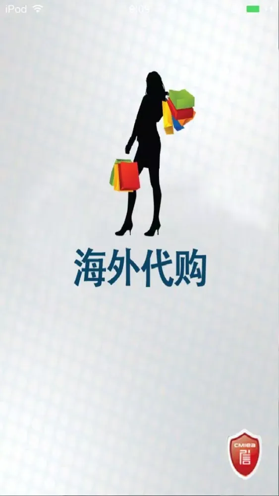 Capturas de tela do 海外代购-国内外精品代购