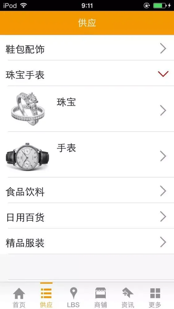 Capturas de tela do 海外代购-国内外精品代购