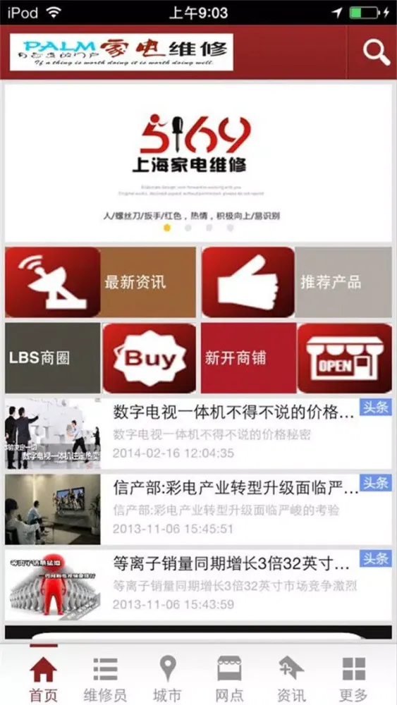 صور 家用电器维修