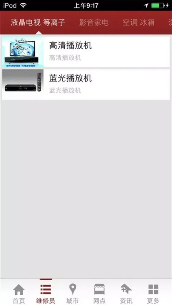 صور 家用电器维修