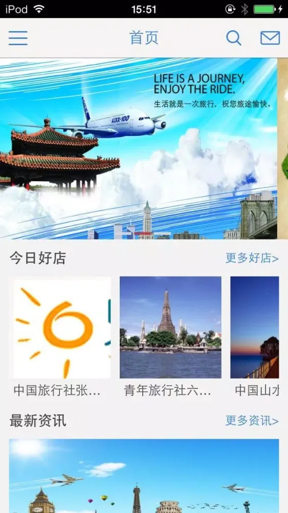 Capturas de tela do 江苏旅游网-行业平台