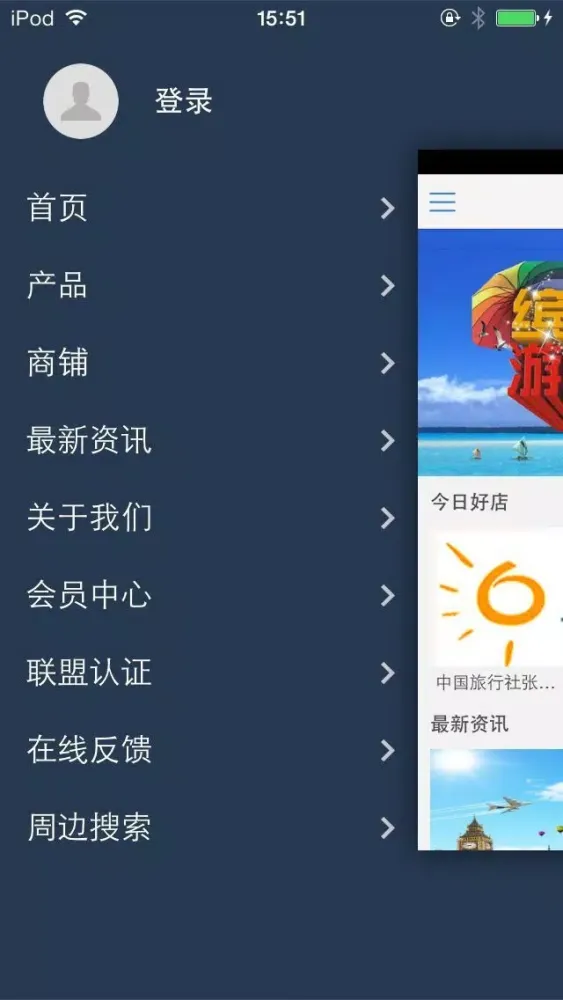 Capturas de tela do 江苏旅游网-行业平台