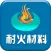 耐火材料商城-行业平台