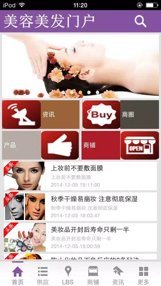 Ảnh chụp màn hình của 美容美发门户-行业平台
