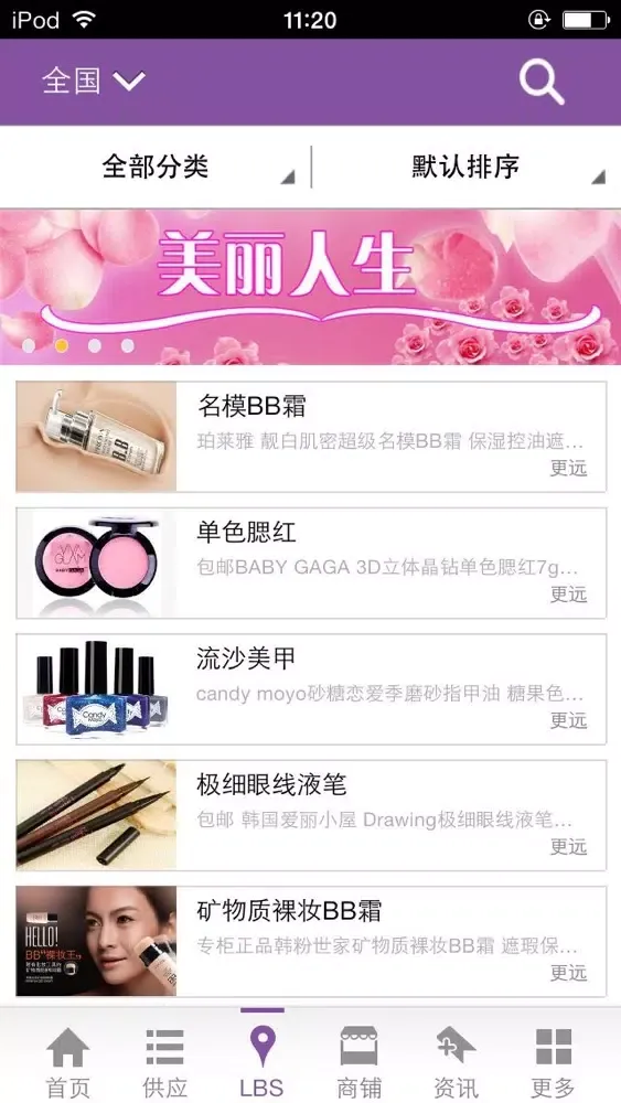 Ảnh chụp màn hình của 美容美发门户-行业平台