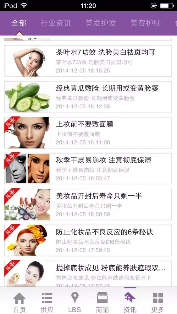 Ảnh chụp màn hình của 美容美发门户-行业平台