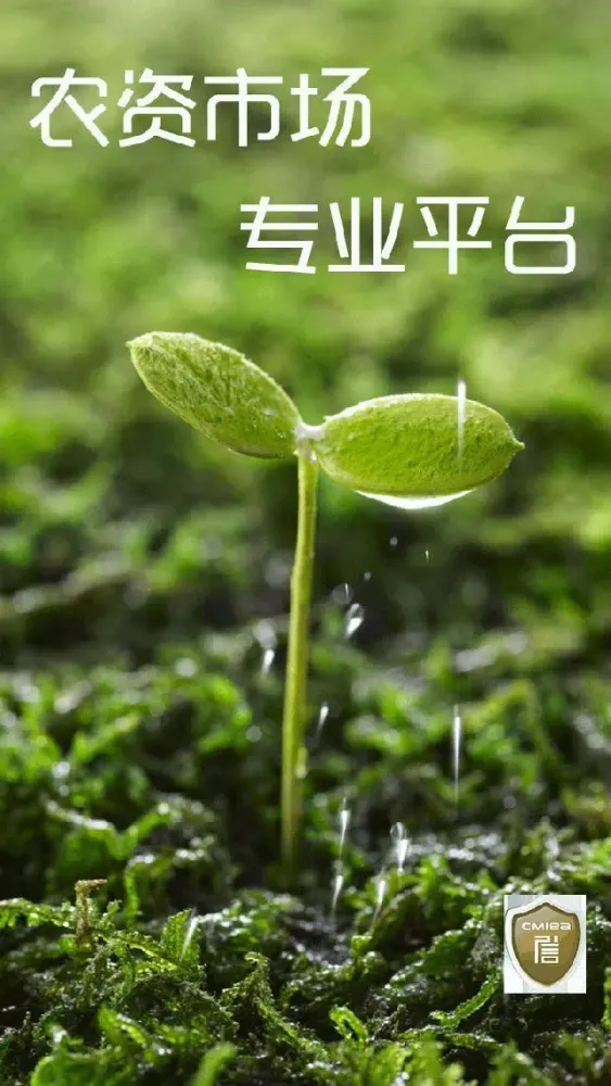 Capturas de pantalla de 农资市场-行业平台