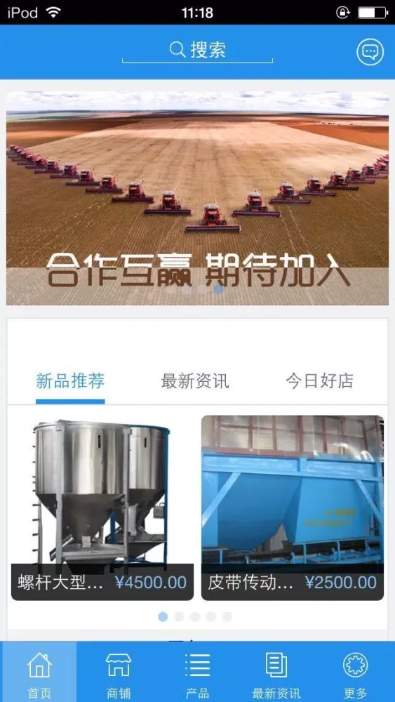 Capturas de pantalla de 农资市场-行业平台
