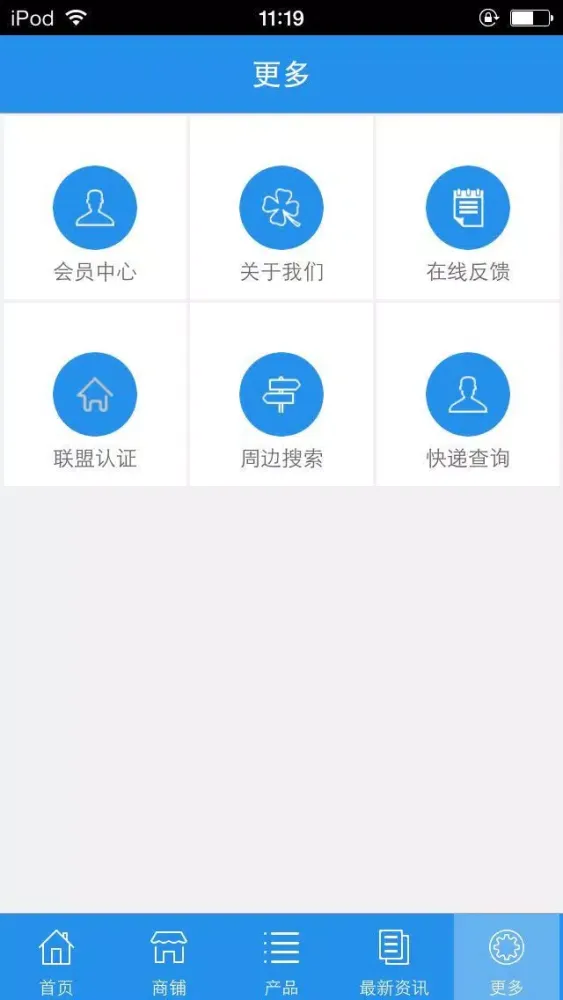 Capturas de pantalla de 农资市场-行业平台