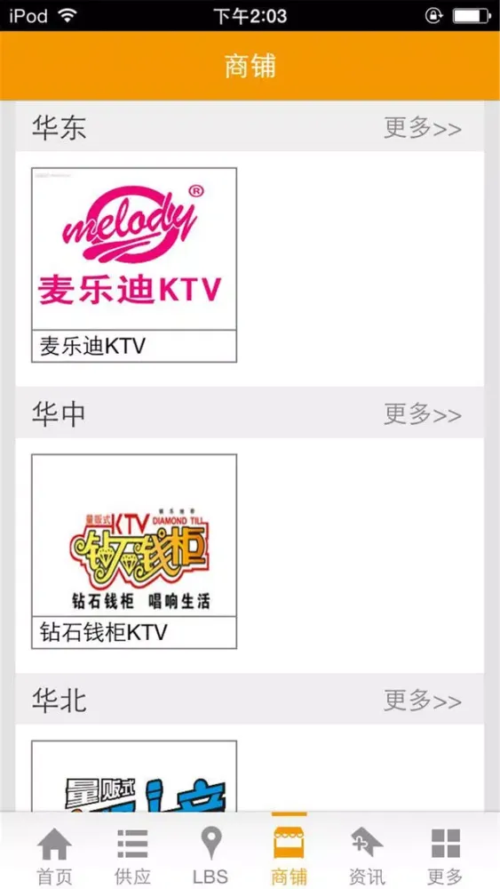 上海KTV スクリーンショット