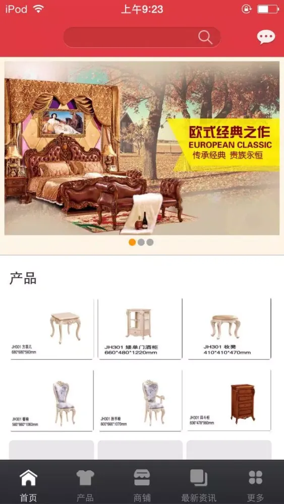 Zrzuty ekranu 实木家具商城-行业平台