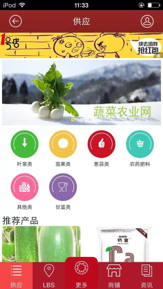 تصاویر 蔬菜农业网