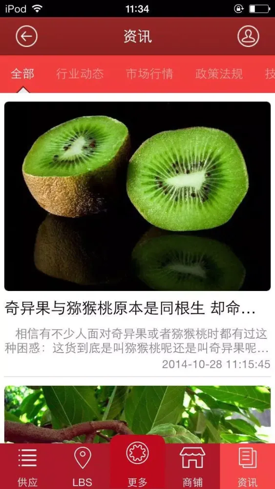 تصاویر 蔬菜农业网