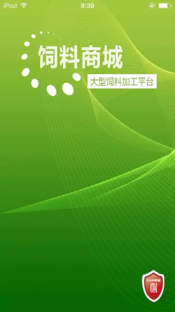 饲料商城-交易平台 Screenshots