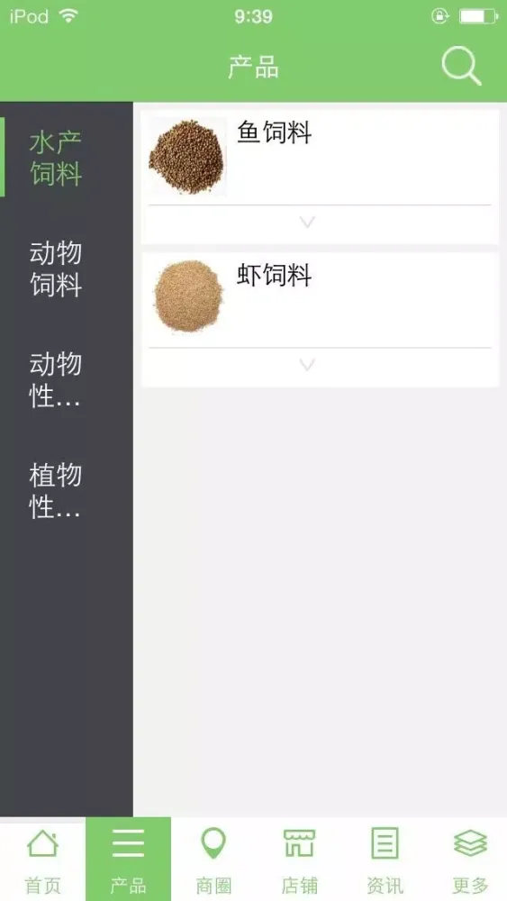 饲料商城-交易平台 Screenshots