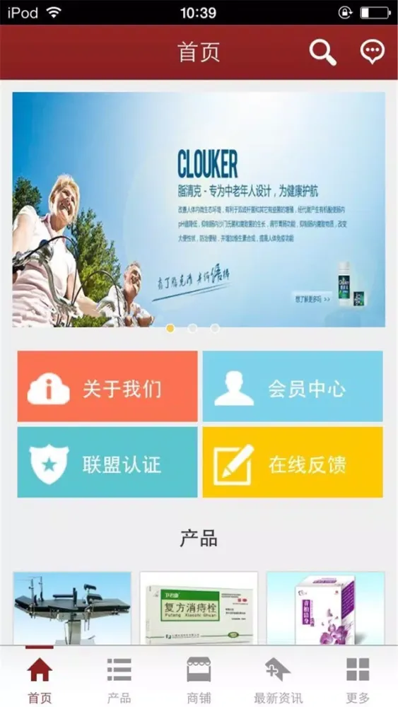 中国医药手机平台 스크린샷