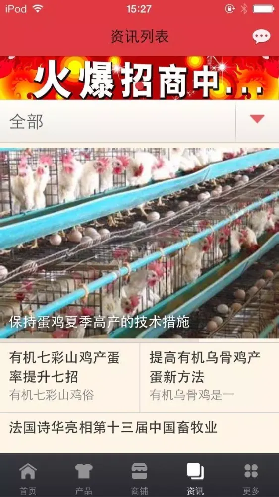 تصاویر 中国蛋鸡养殖平台