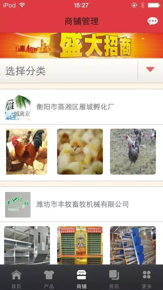 تصاویر 中国蛋鸡养殖平台