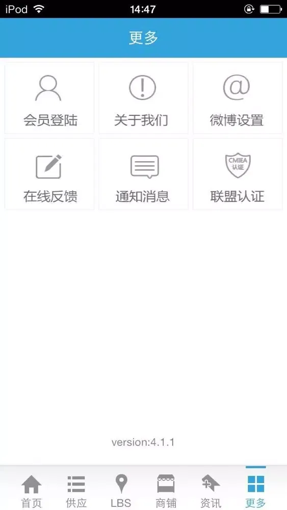 Capturas de tela do 中国建材行业门户-行业平台