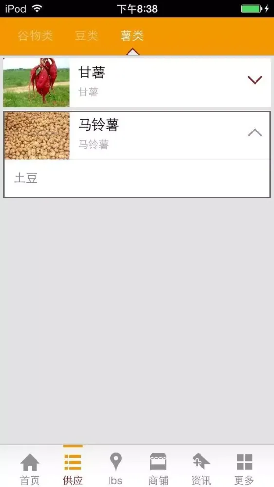 Скриншоты 中国粮食网-综合服务平台