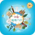 中国旅游门户-行业平台