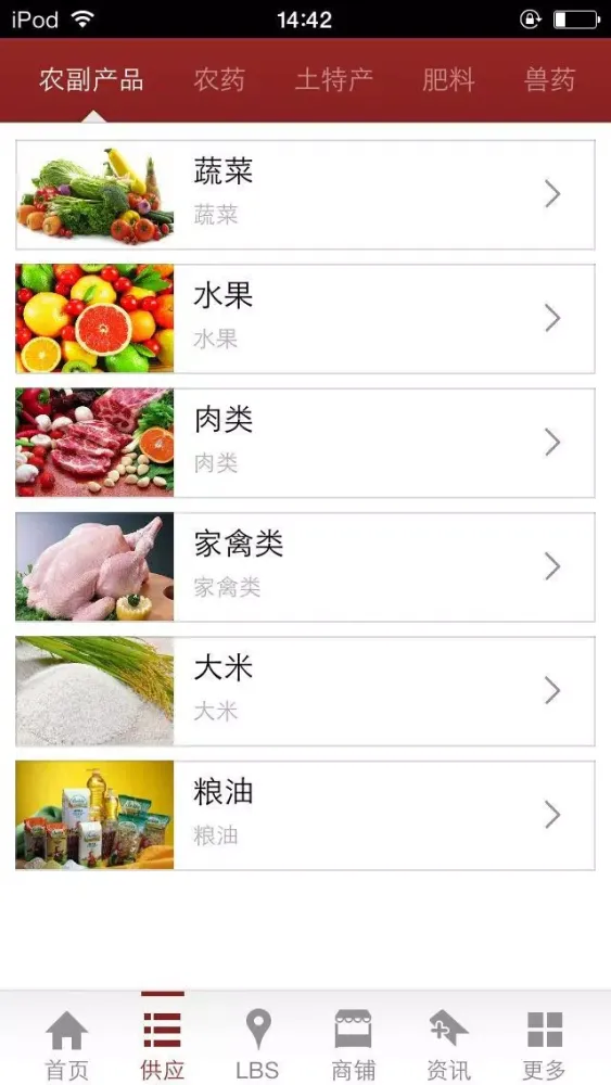 中国农业信息网-农业资讯 स्क्रीनशॉट