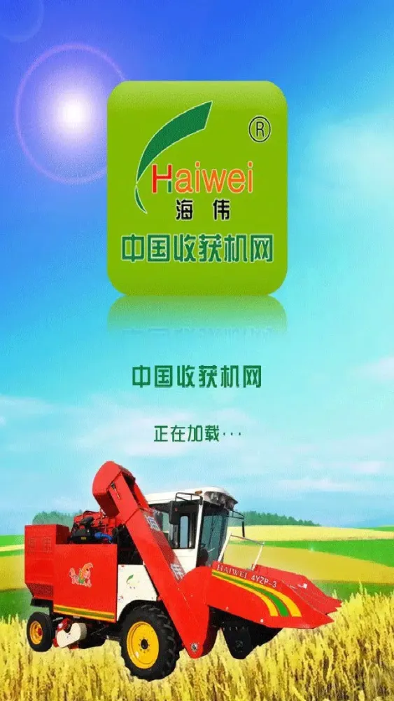 中国收获机网 स्क्रीनशॉट